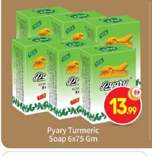 Turmeric available at BIGmart in UAE - Abu Dhabi