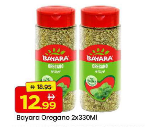Oregano available at مارك & سيف in الإمارات العربية المتحدة , الامارات - الشارقة / عجمان