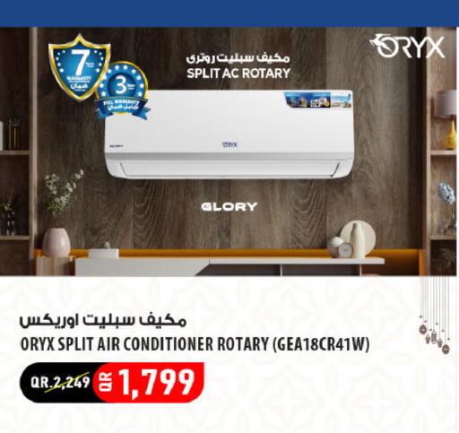 available at شركة الميرة للمواد الاستهلاكية in قطر - الضعاين