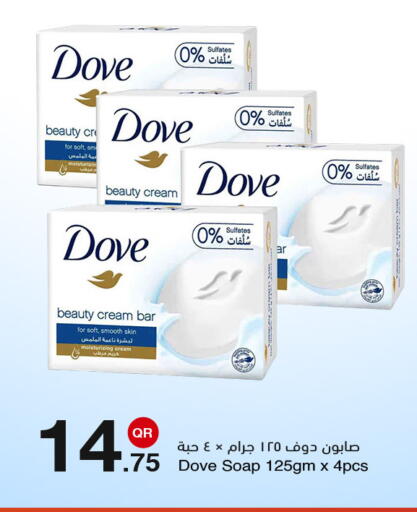 available at مجمع التسويق العائلي in قطر - الدوحة