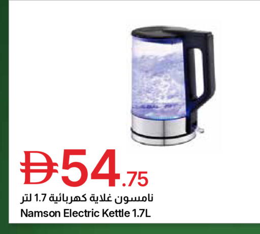 available at Emirates Co-Operative Society in UAE - Dubai