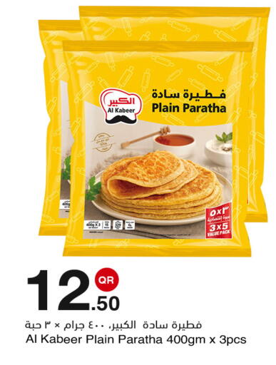 available at مجمع التسويق العائلي in قطر - الدوحة