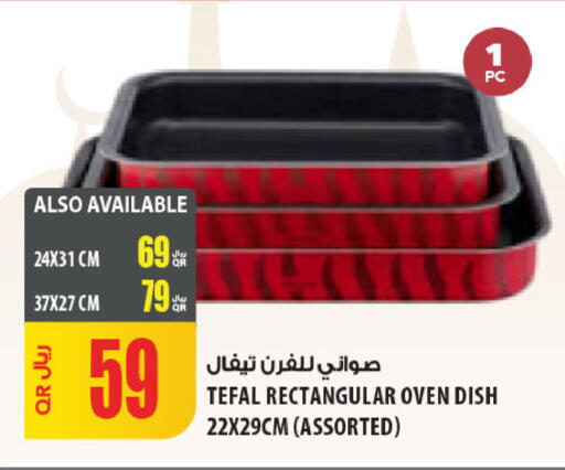 available at Al Meera in Qatar - Al-Shahaniya