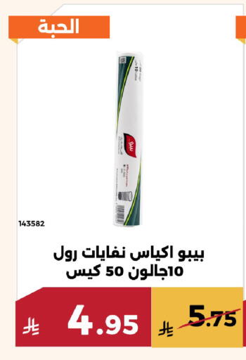 available at حدائق الفرات in مملكة العربية السعودية, السعودية, سعودية - مكة المكرمة