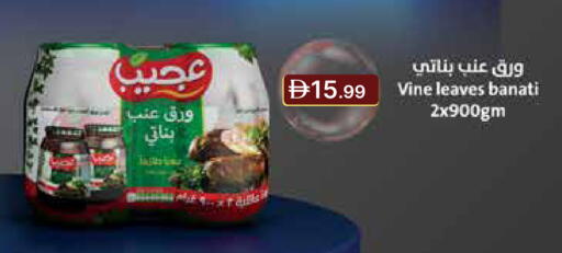 available at Emirates Co-Operative Society in UAE - Dubai