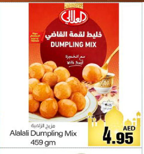 available at ميم ساجدة in الإمارات العربية المتحدة , الامارات - ٱلْفُجَيْرَة‎