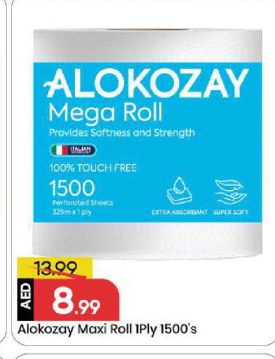 available at مارك & سيف in الإمارات العربية المتحدة , الامارات - الشارقة / عجمان