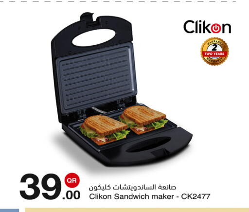 available at مجمع التسويق العائلي in قطر - الدوحة