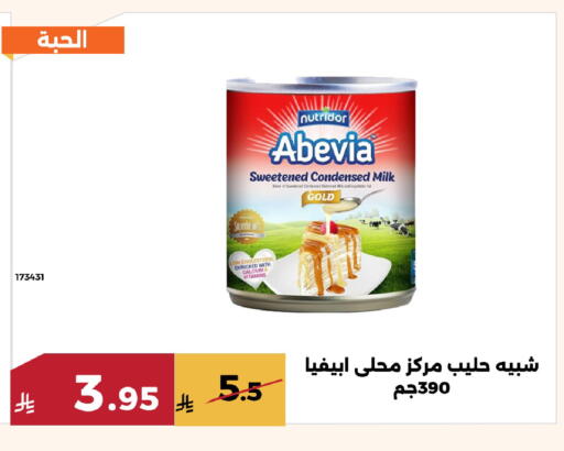 available at Forat Garden in KSA, Saudi Arabia, Saudi - Mecca