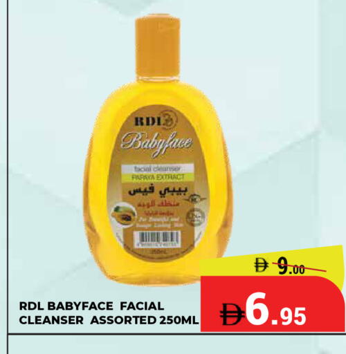 available at كيرالا هايبرماركت in الإمارات العربية المتحدة , الامارات - رَأْس ٱلْخَيْمَة