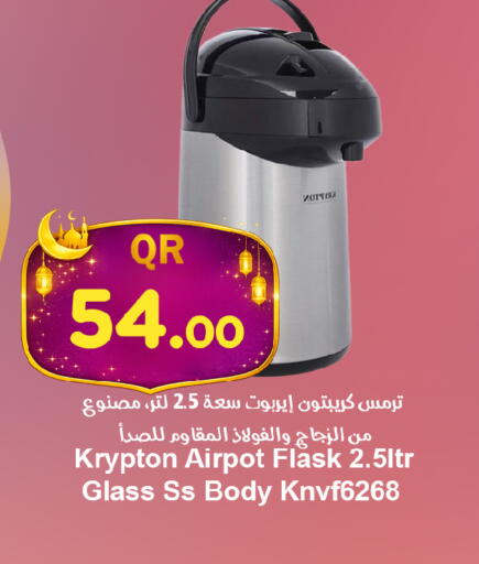 available at احلى مارت in قطر - الضعاين