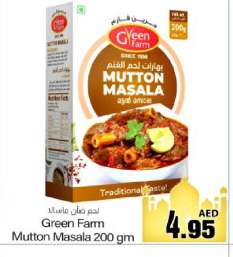 available at ميم ساجدة in الإمارات العربية المتحدة , الامارات - ٱلْفُجَيْرَة‎