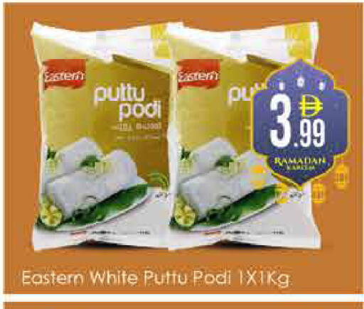 available at ايكو مول & ايكو هايبرماركت in الإمارات العربية المتحدة , الامارات - دبي