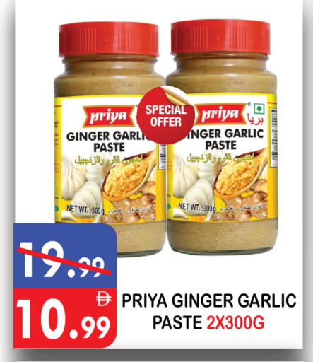 Ginger Garlic available at يونايتد هيبر ماركت in الإمارات العربية المتحدة , الامارات - دبي