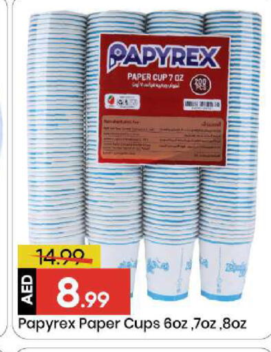 available at مارك & سيف in الإمارات العربية المتحدة , الامارات - الشارقة / عجمان