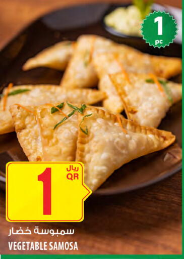 available at شركة الميرة للمواد الاستهلاكية in قطر - الضعاين