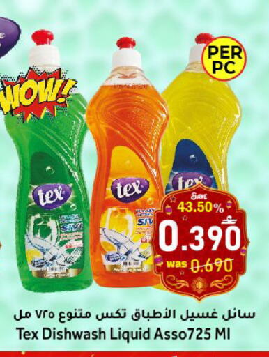 available at القوت هايبرماركت in عُمان - مسقط‎