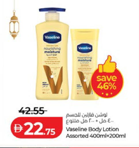 available at Lulu Hypermarket in UAE - Ras al Khaimah