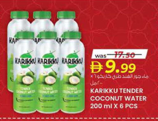 Coconut available at K M Trading  in UAE - Abu Dhabi