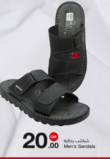 available at مجمع التسويق العائلي in قطر - الريان