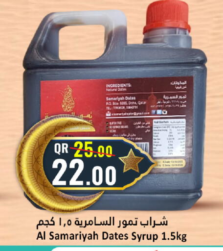 available at Dana Hypermarket in Qatar - Al-Shahaniya