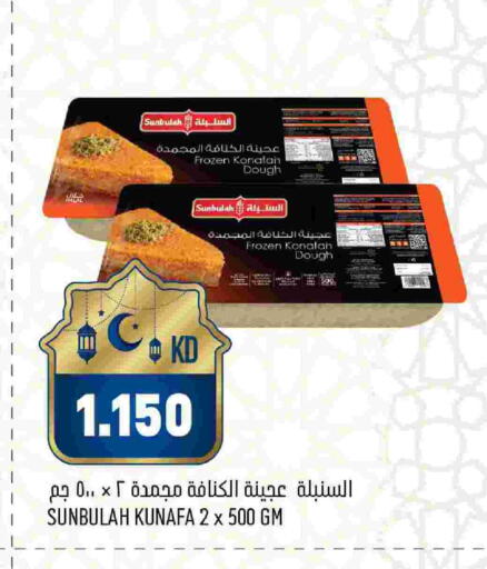 available at Oncost in Kuwait - Kuwait City