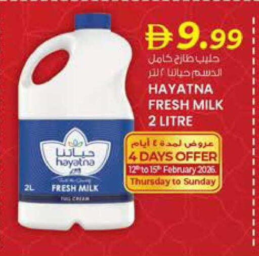 available at صفا هايبر in الإمارات العربية المتحدة , الامارات - ٱلْعَيْن‎