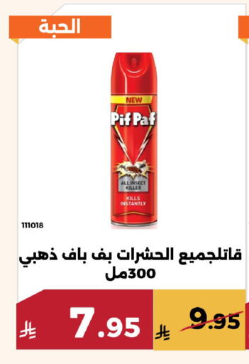 available at Forat Garden in KSA, Saudi Arabia, Saudi - Mecca