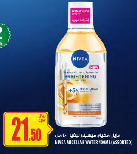 available at Al Meera in Qatar - Al-Shahaniya