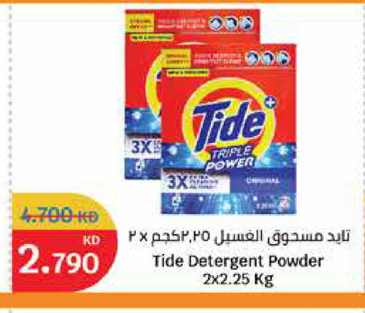 available at سيتي هايبرماركت in الكويت - محافظة الأحمدي