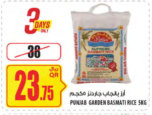 available at Al Meera in Qatar - Umm Salal