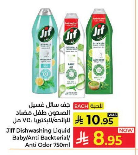 available at كبايان هايبرماركت in مملكة العربية السعودية, السعودية, سعودية - جدة