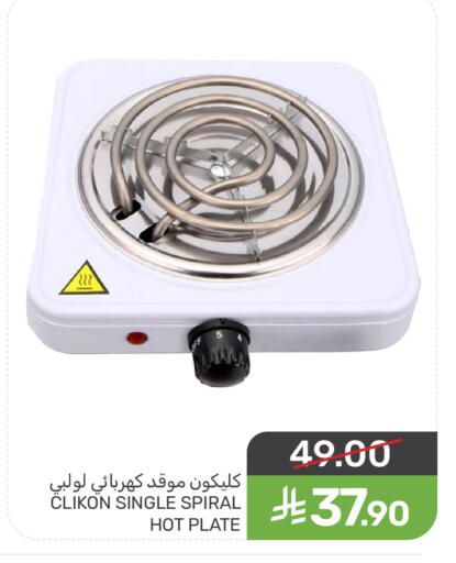 available at Mazaya in KSA, Saudi Arabia, Saudi - Qatif