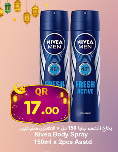 available at احلى مارت in قطر - الوكرة