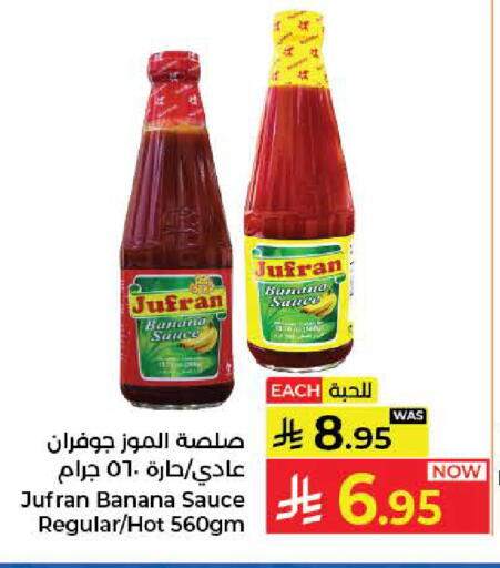 Banana available at كبايان هايبرماركت in مملكة العربية السعودية, السعودية, سعودية - جدة