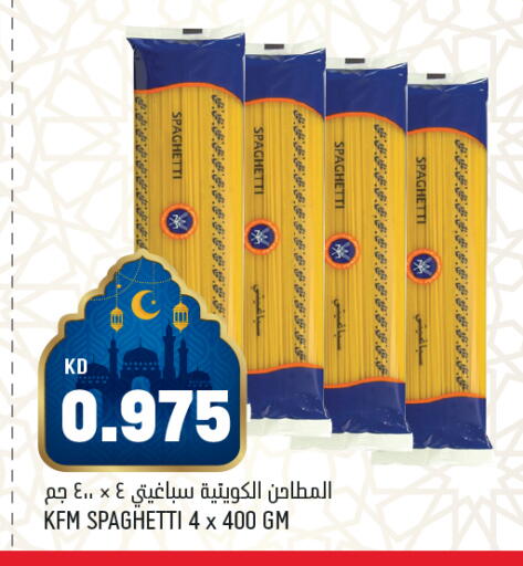 available at Oncost in Kuwait - Kuwait City