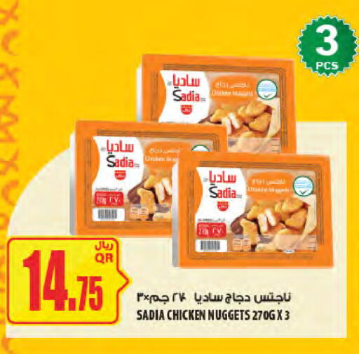 available at Al Meera in Qatar - Al Rayyan