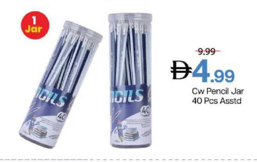 available at مارك & سيف in الإمارات العربية المتحدة , الامارات - الشارقة / عجمان