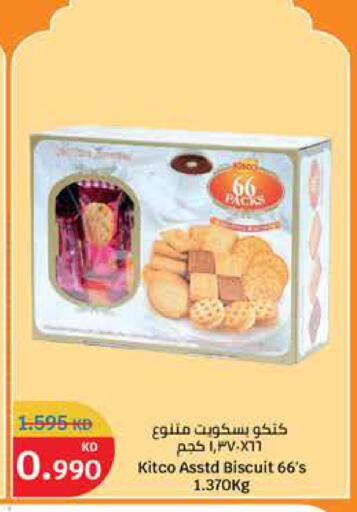 available at City Hypermarket in Kuwait - Kuwait City