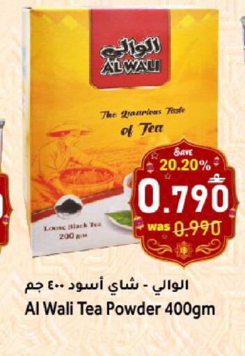 available at القوت هايبرماركت in عُمان - مسقط‎