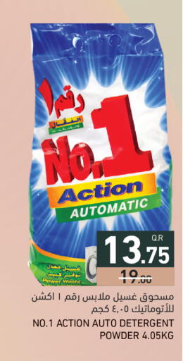 available at Aswaq Ramez in Qatar - Al Khor