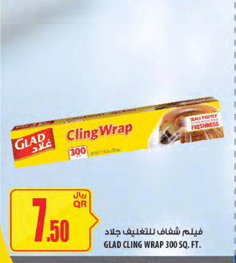 available at شركة الميرة للمواد الاستهلاكية in قطر - الدوحة