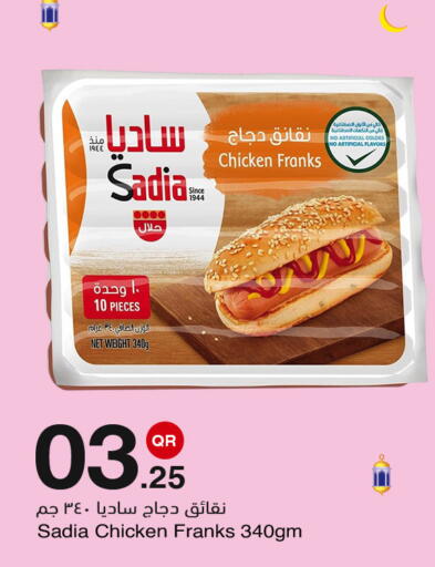 available at مجمع التسويق العائلي in قطر - الدوحة