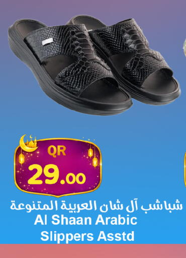 available at احلى مارت in قطر - الوكرة