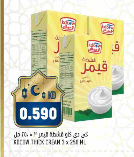 available at Oncost in Kuwait - Kuwait City