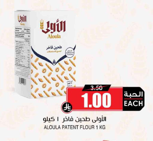 available at أسواق النخبة in مملكة العربية السعودية, السعودية, سعودية - سكاكا