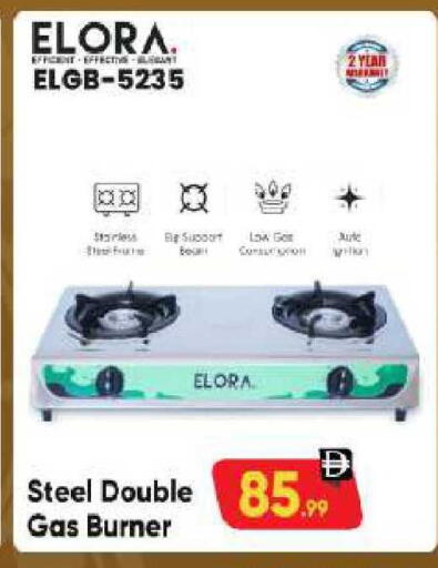 available at BIGmart in UAE - Abu Dhabi