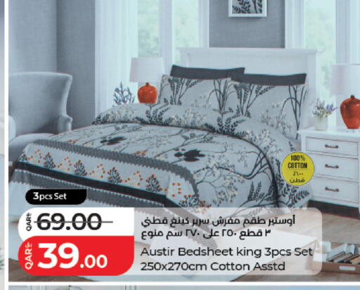 available at لولو هايبرماركت in قطر - الريان