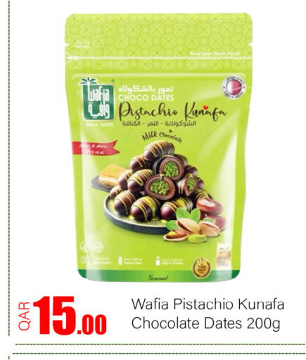 available at جي-ماكس هايبرماركت in قطر - الريان