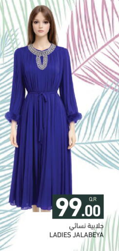 available at أسواق رامز in قطر - الدوحة